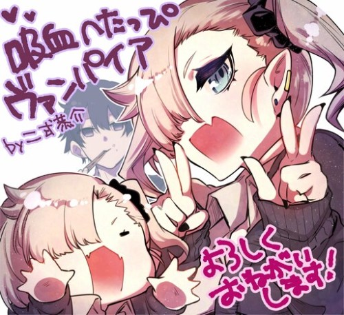 Komik A Vampire Who is Inept at Sucking Blood Bahasa Indonesia - Baca Online Gratis