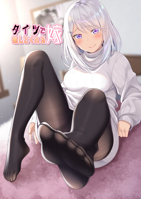Sampul A Wife Who Heals with Tights