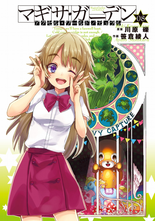 Sampul Accel World / Dural – Magisa Garden