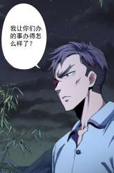 Komik Ace God Doctor Preview Gambar 4