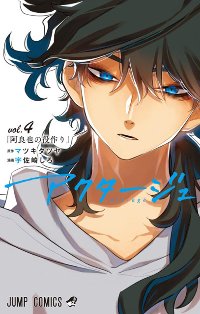 Komik Act-Age Preview Gambar 1
