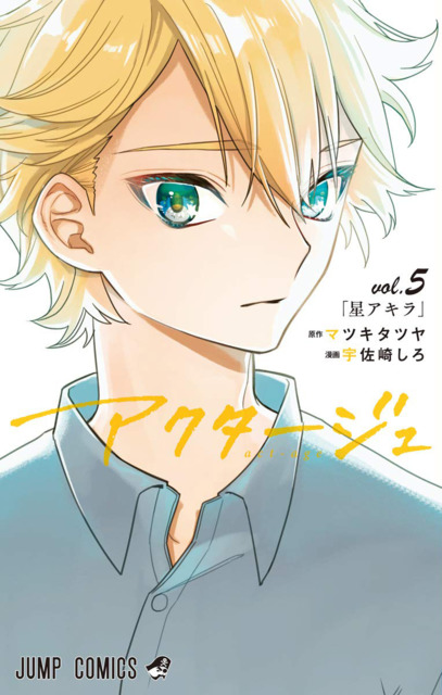 Komik Act-Age Preview Gambar 2