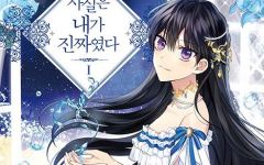 Baca Manhwa Actually, I Was the Real One