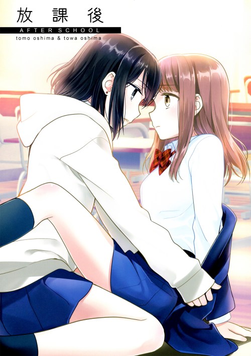 Cover After School