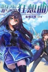Komik After Transformation, Mine and Her Wild Fantasy Preview Gambar 1