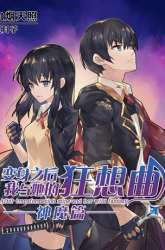 Komik After Transformation, Mine and Her Wild Fantasy Preview Gambar 3
