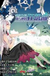Komik After Transformation, Mine and Her Wild Fantasy Preview Gambar 4