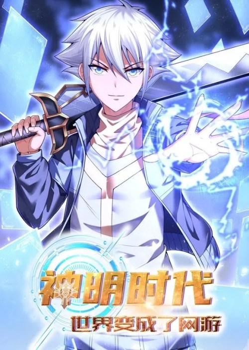 Cover Age of the Gods: The World Becomes an Online
