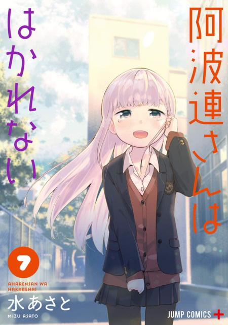 Komik Aharen-san wa Hakarenai Bahasa Indonesia - Baca Online Gratis