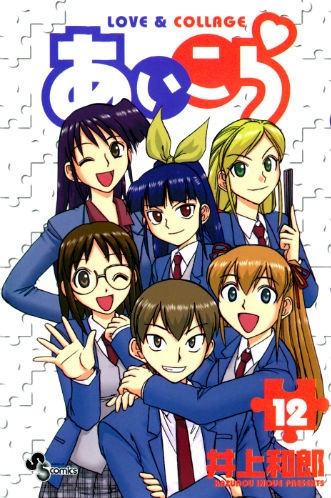 Komik Ai Kora Bahasa Indonesia - Baca Online Gratis