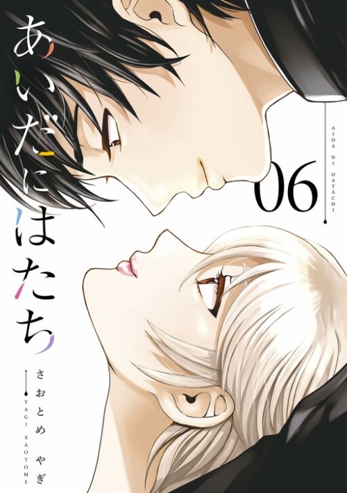 Komik Aida Ni Hatachi Bahasa Indonesia - Baca Online Gratis