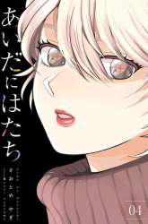 Komik Aida Ni Hatachi Preview Gambar 3