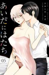 Komik Aida Ni Hatachi Preview Gambar 4