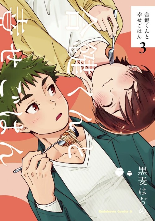 Komik Aikagi-kun to Shiawase Gohan Bahasa Indonesia - Baca Online Gratis
