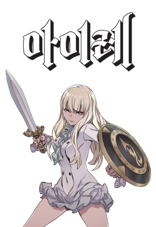 Komik Aire Bahasa Indonesia - Baca Online Gratis
