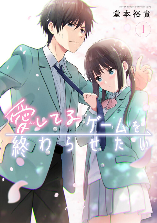 Sampul Aishiteru Game wo Owarasetai