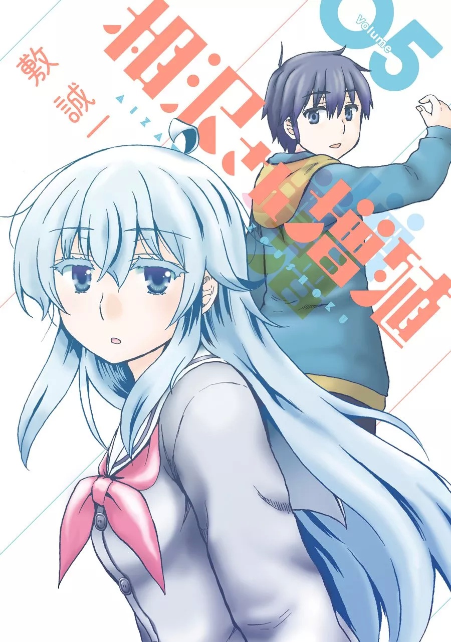 Sampul Aizawa-san Zoushoku