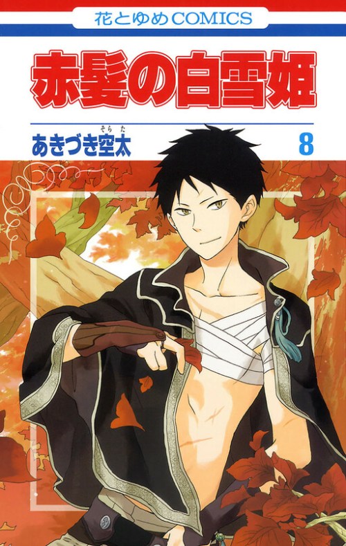 Komik Akagami no Shirayukihime Bahasa Indonesia - Baca Online Gratis