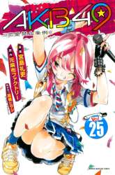 Komik AKB49 Preview Gambar 1