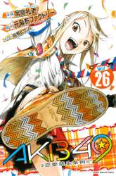 Komik AKB49 Preview Gambar 2