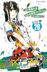 Komik AKB49 Preview Gambar 4