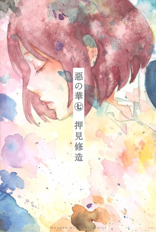 Sampul Aku no Hana