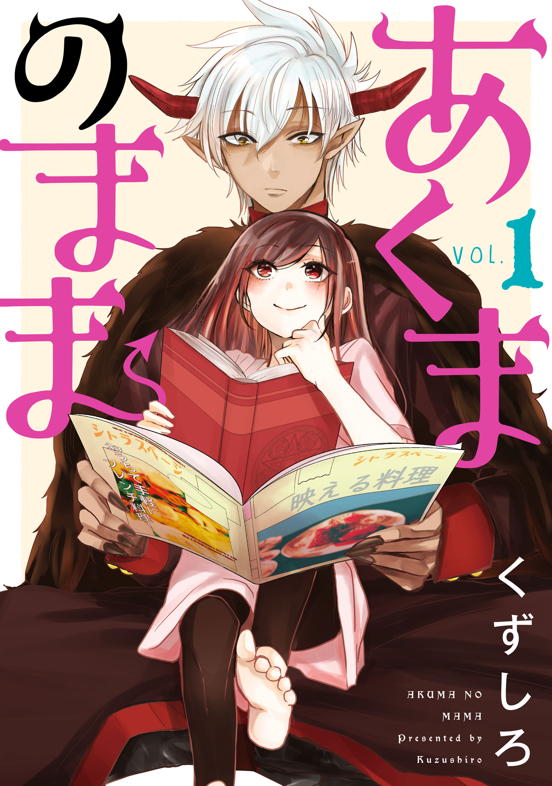 Cover Akuma no Mama