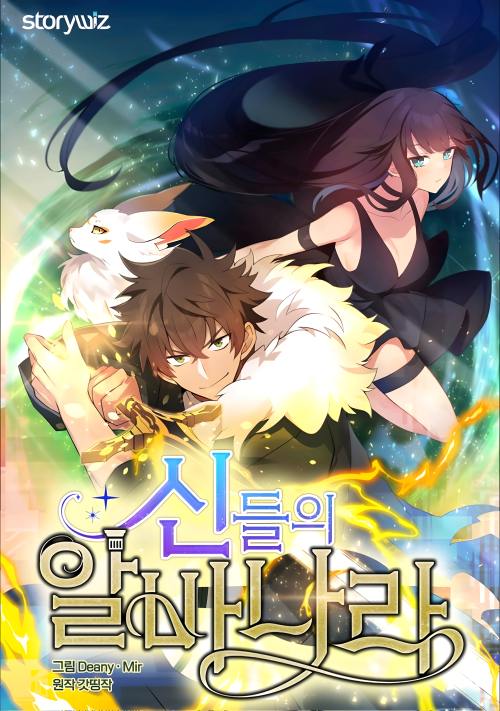 Komik I Became A Part Time Employee For Gods (Albanara of the Gods) Bahasa Indonesia - Baca Online Gratis