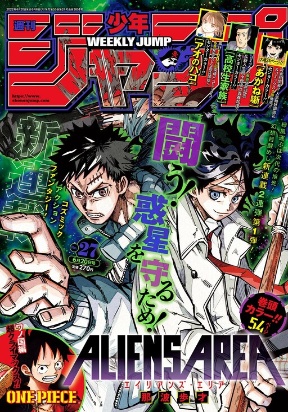 Komik Aliens Area Bahasa Indonesia - Baca Online Gratis