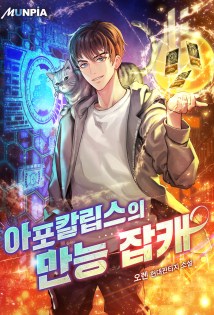 Komik All Rounder Bahasa Indonesia - Baca Online Gratis