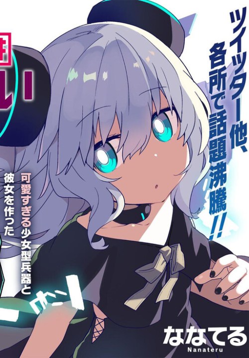 Sampul Alma-chan wa Kazoku ni Naritai