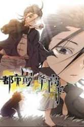 Komik Almighty Master Preview Gambar 4