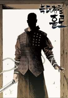 Sampul Alone Like the Wolf