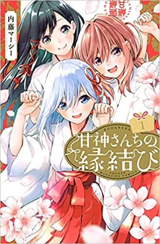 Sampul Amagami-san Chi no Enmusubi