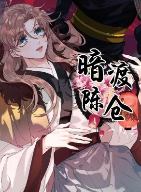 Sampul An Illicit Affair