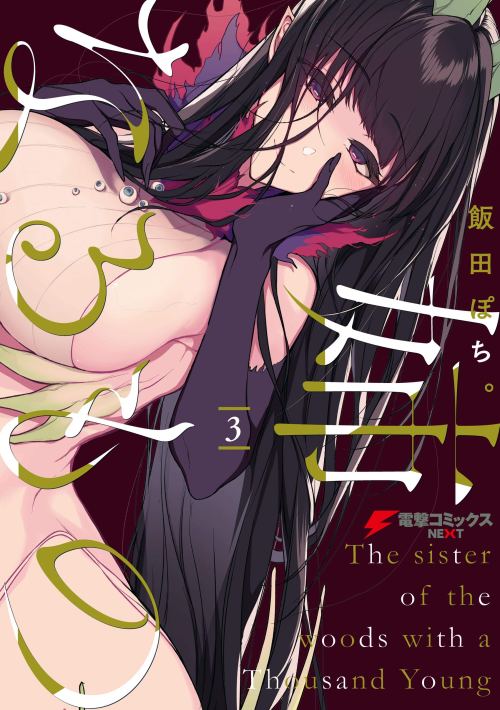 Komik Ane Naru Mono Bahasa Indonesia - Baca Online Gratis