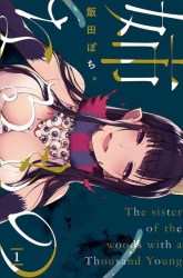 Komik Ane Naru Mono Preview Gambar 1