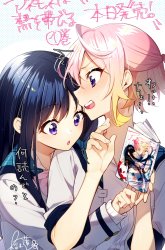 Komik Anemone wa Netsu o Obiru Preview Gambar 2