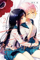 Komik Anemone wa Netsu o Obiru Preview Gambar 4