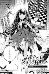Komik Angelic Syndrome Preview Gambar 1