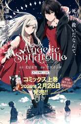 Komik Angelic Syndrome Preview Gambar 2