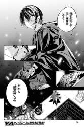 Komik Angelic Syndrome Preview Gambar 3