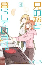 Komik Ani no Yome to Kurashite Imasu Preview Gambar 3