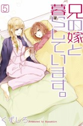 Komik Ani no Yome to Kurashite Imasu Preview Gambar 4