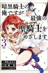 Komik Ankoku Kishi no Ore desu Ga Saikyou no Seikishi wo Mezashimasu Preview Gambar 4