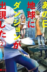 Komik Ano Hi Chikyuu ni Dungeon ga Shutsugen Shita Preview Gambar 1