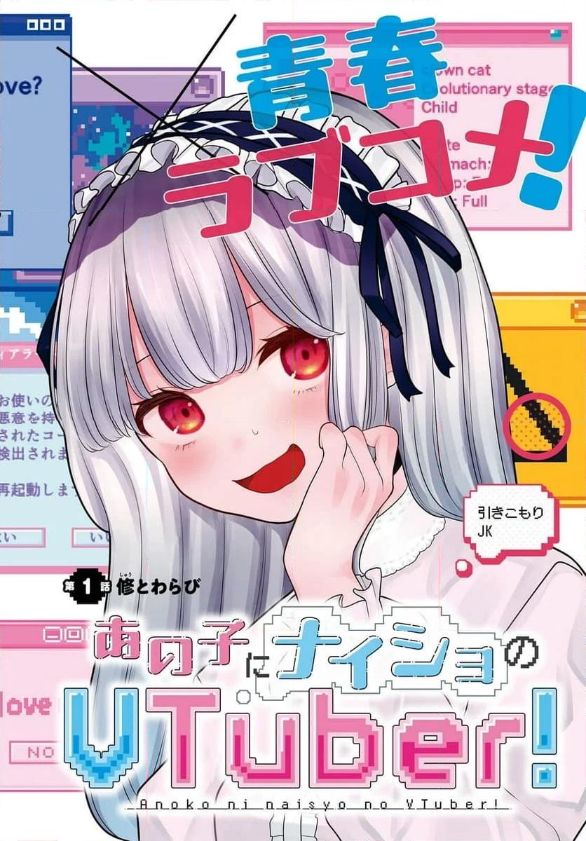 Komik Ano Ko ni Naisho no VTUBER! Bahasa Indonesia - Baca Online Gratis