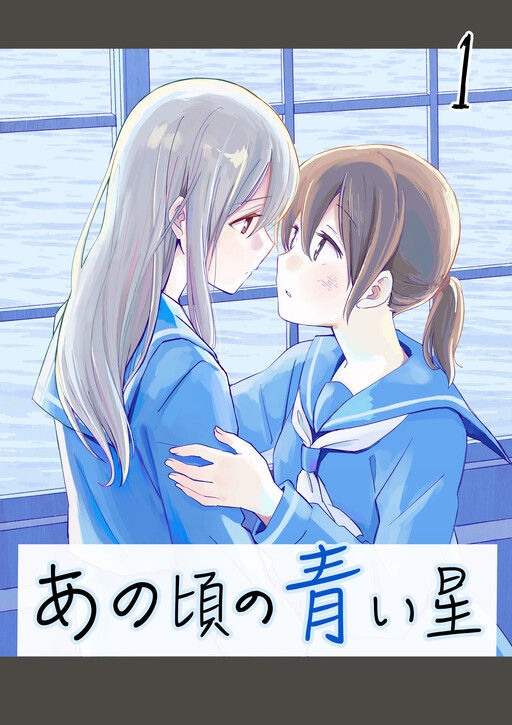 Cover Ano Koro no Aoi Hoshi