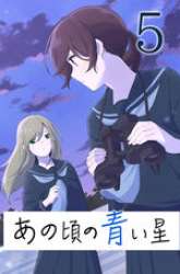 Komik Ano Koro no Aoi Hoshi Preview Gambar 1