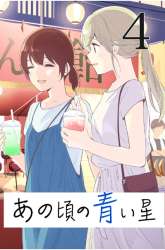Komik Ano Koro no Aoi Hoshi Preview Gambar 2